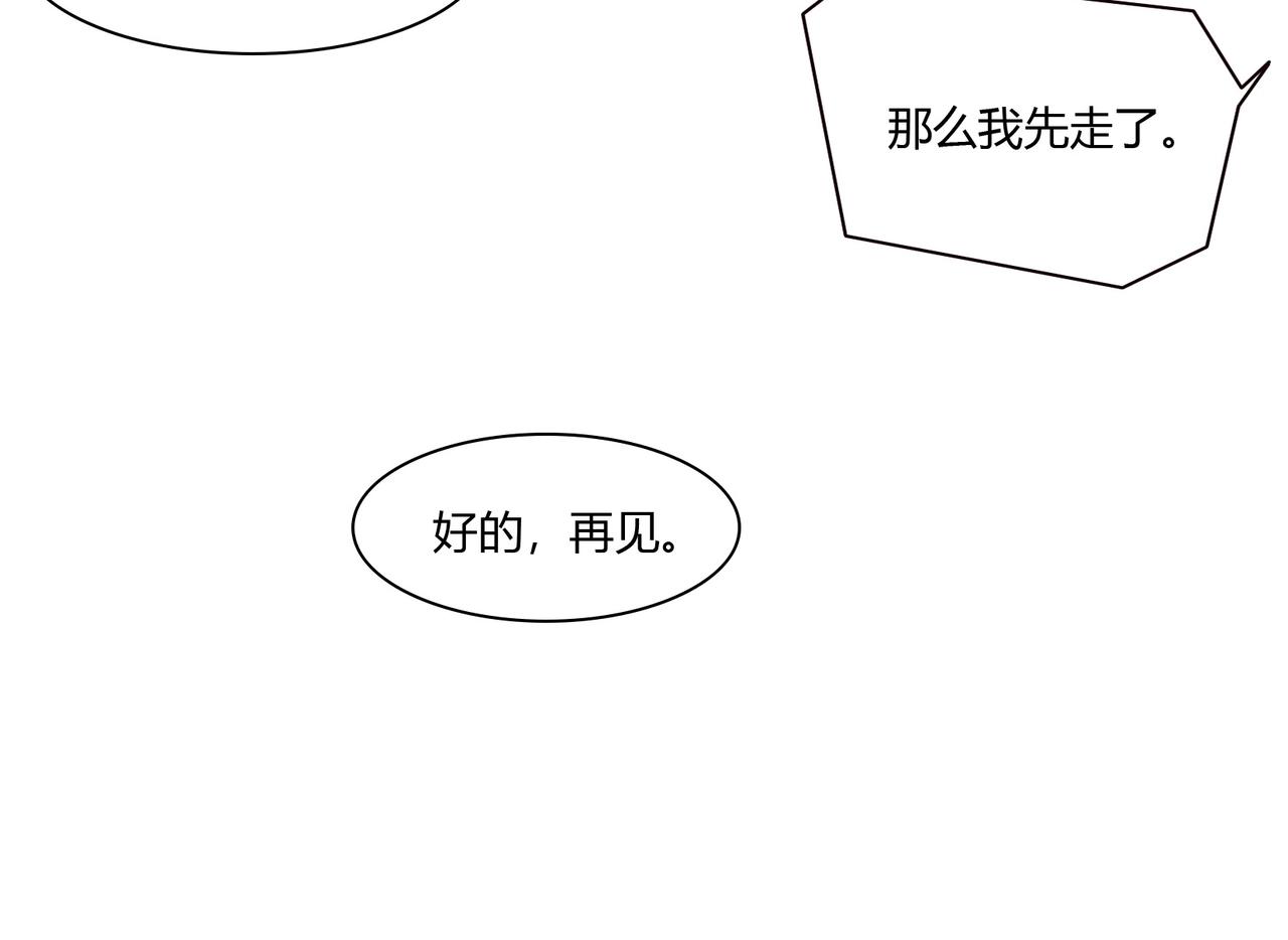 第88话 准备表白-第89话