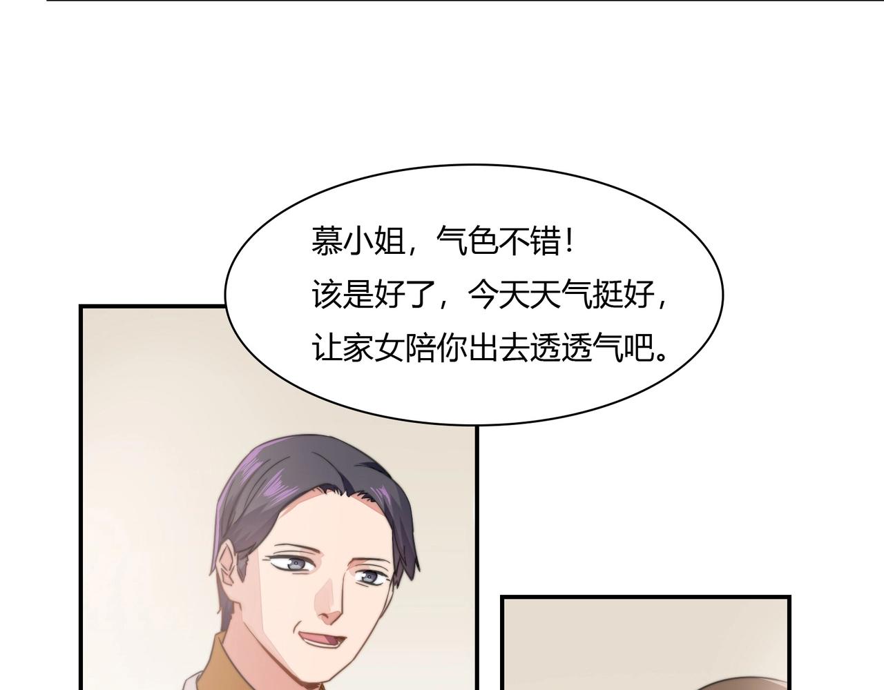 第88话 准备表白-第89话