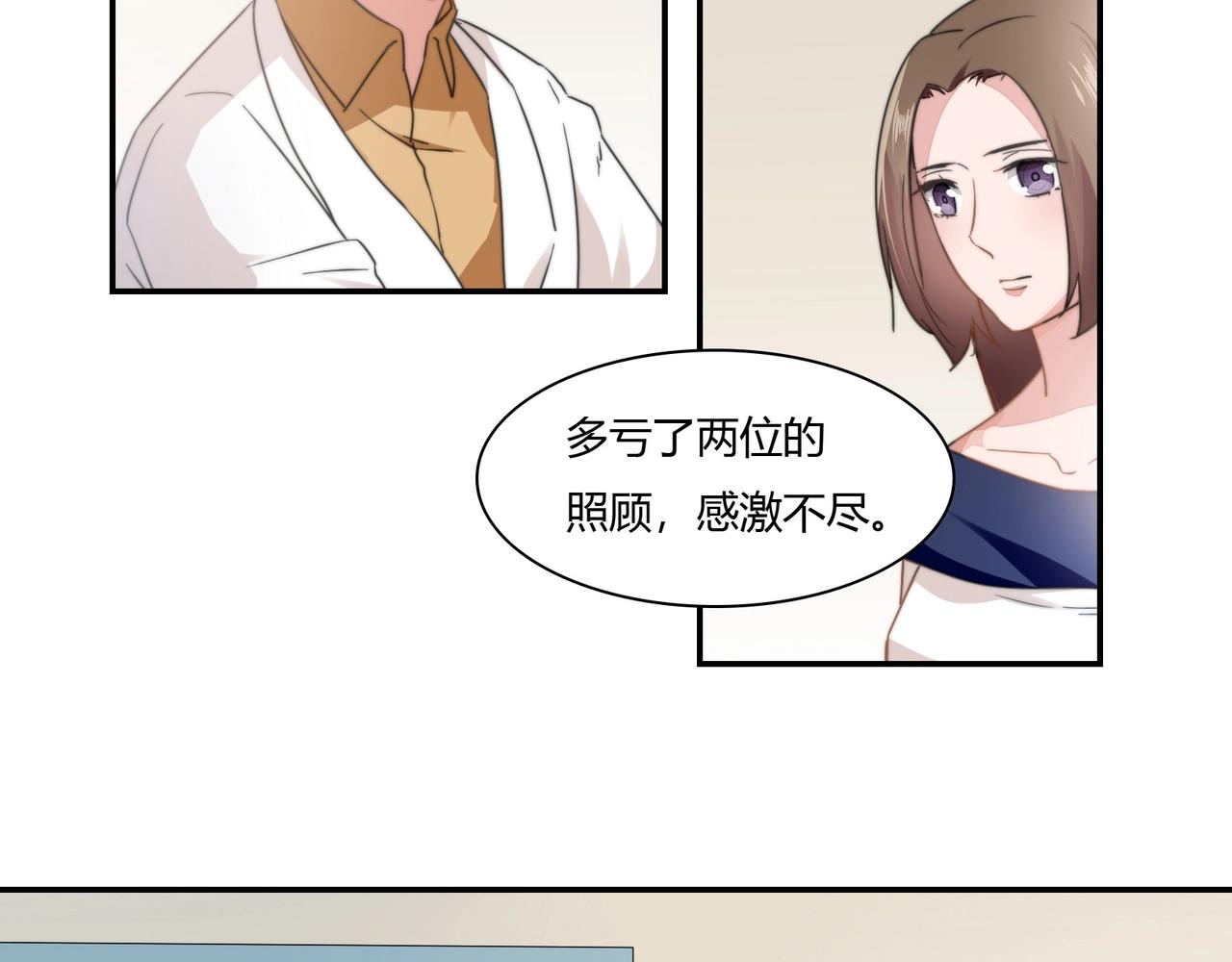 第88话 准备表白-第89话