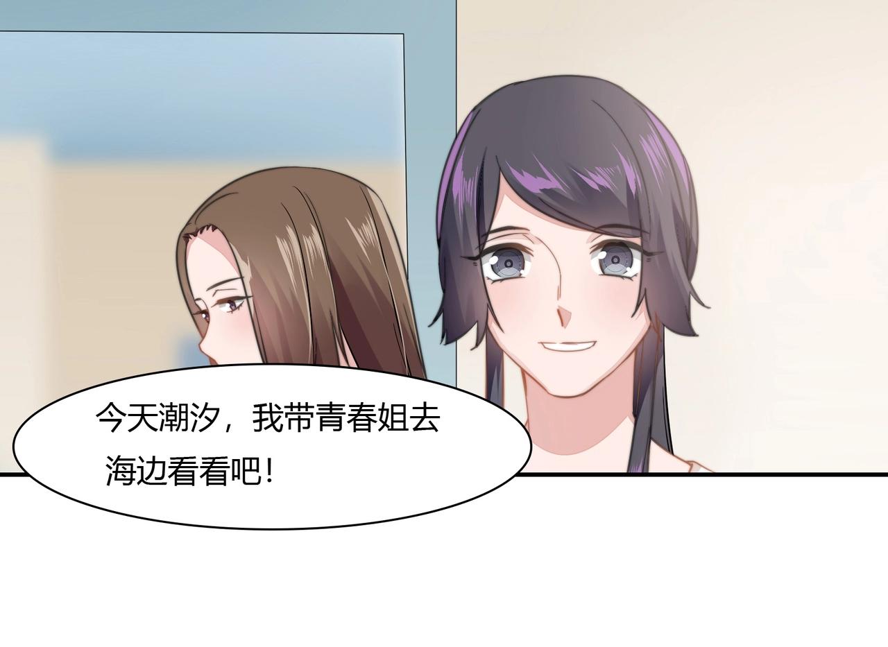 第88话 准备表白-第89话