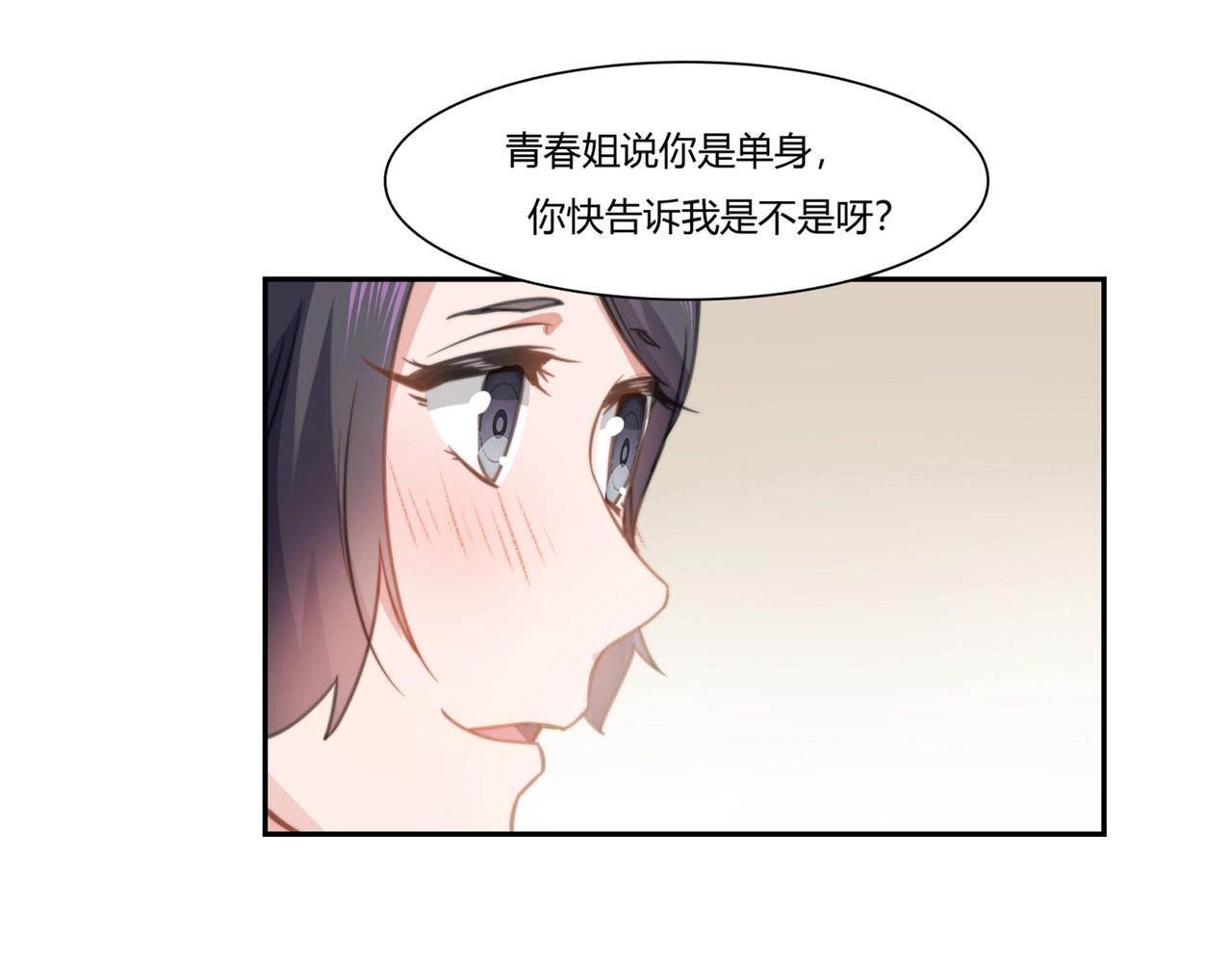 第88话 准备表白-第89话