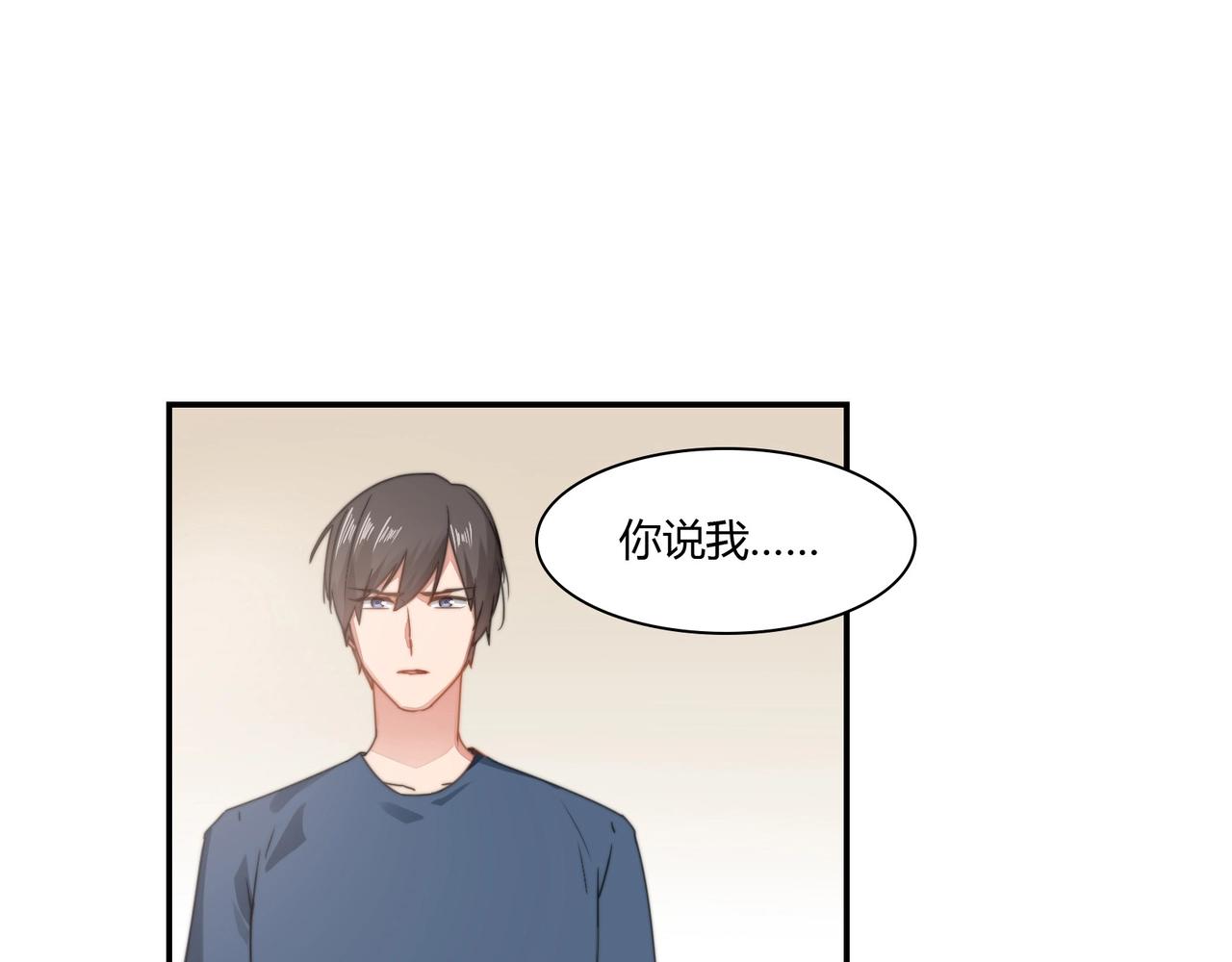 第88话 准备表白-第89话