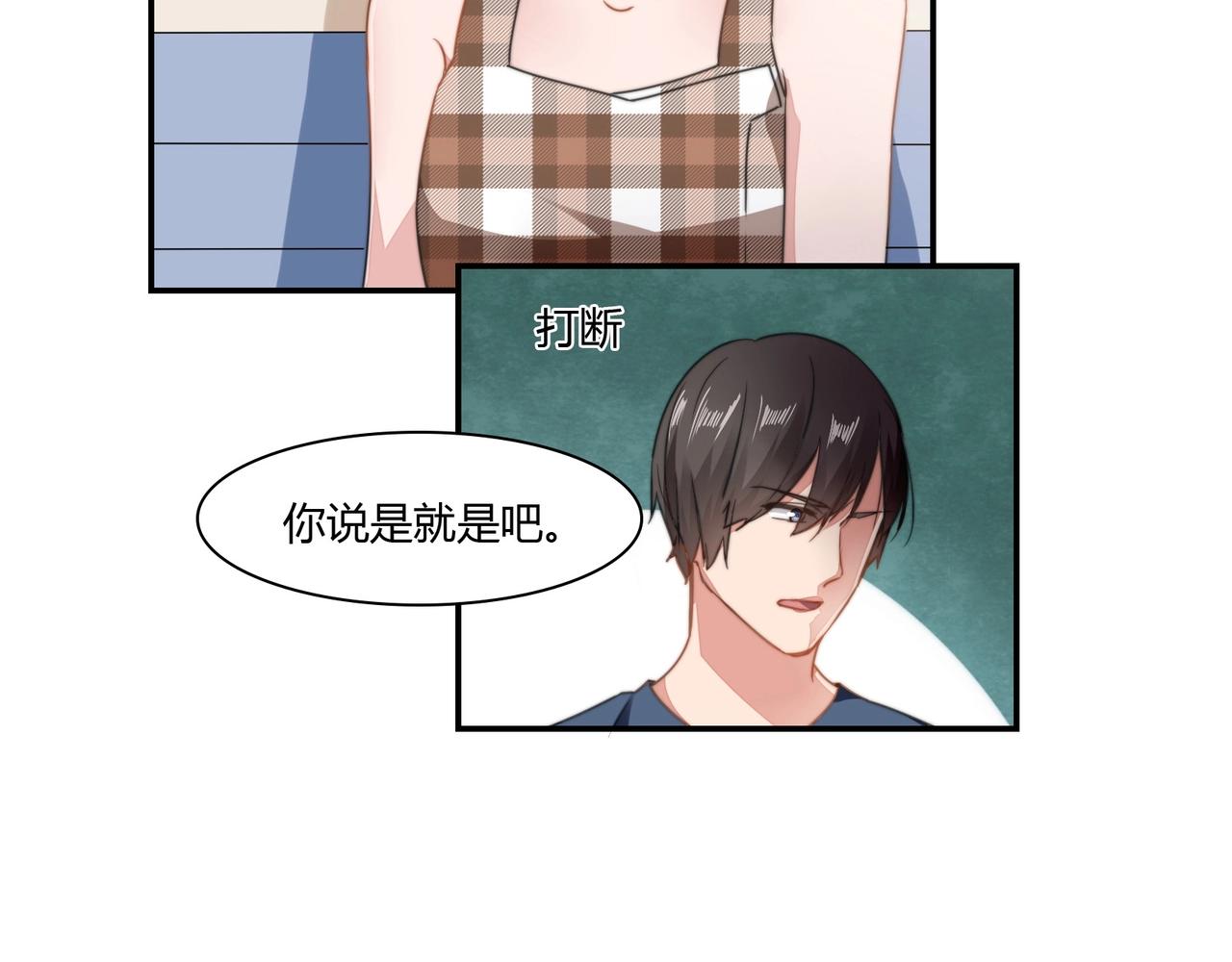 第88话 准备表白-第89话