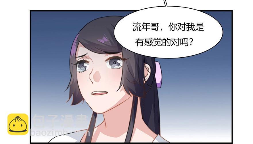 第90话 又遭劫难-第91话