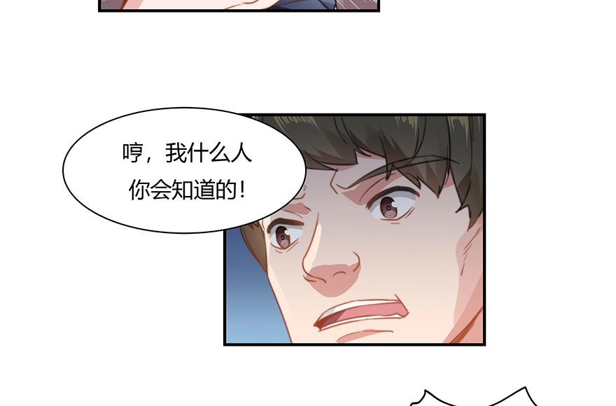 第90话 又遭劫难-第91话