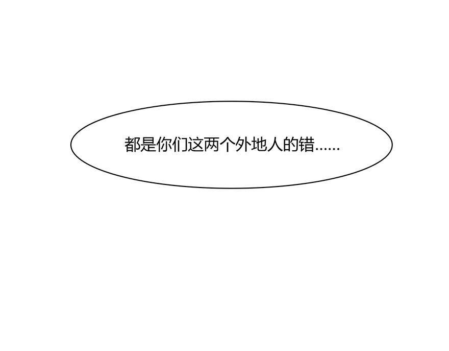 第90话 又遭劫难-第91话