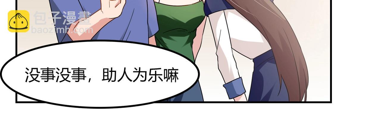 第94话 叶氏总裁-第95话