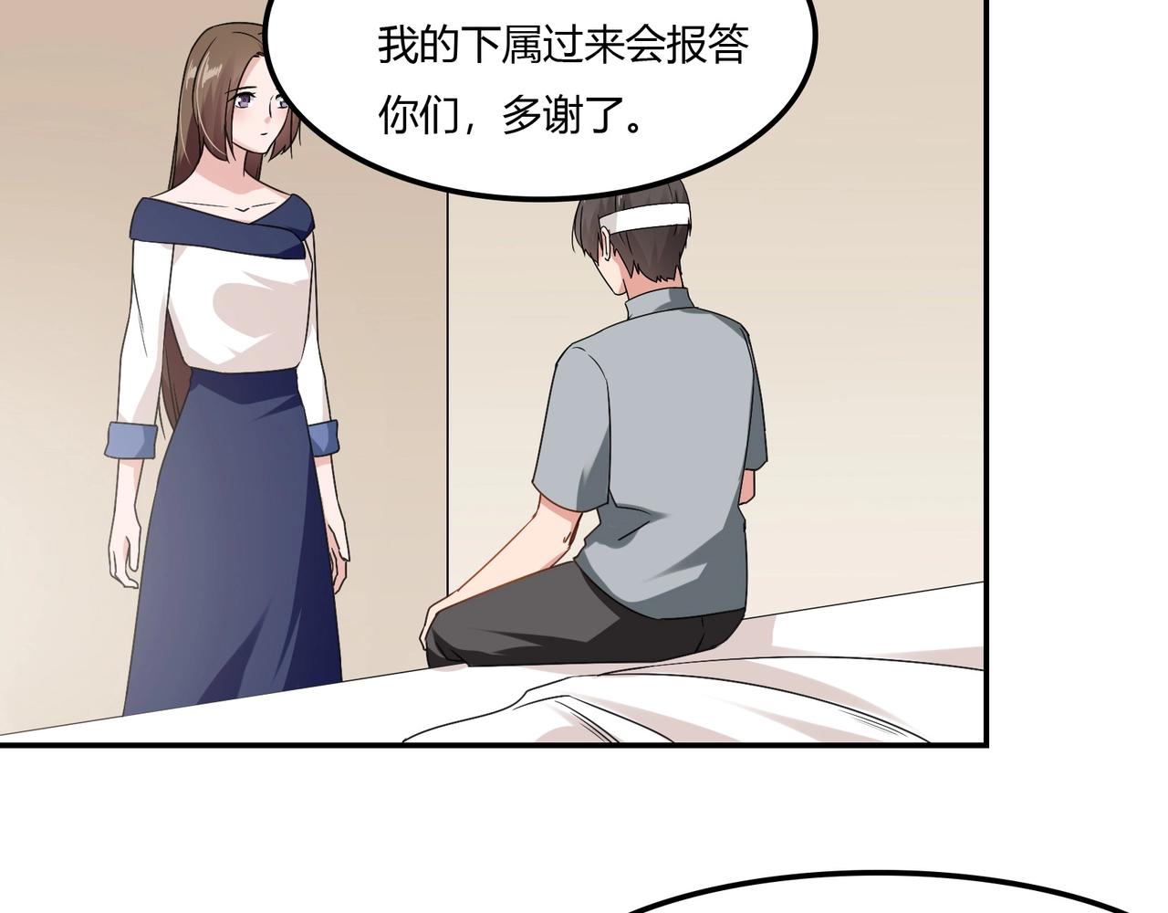 第94话 叶氏总裁-第95话