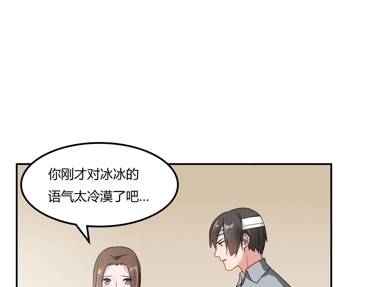 第94话 叶氏总裁-第95话
