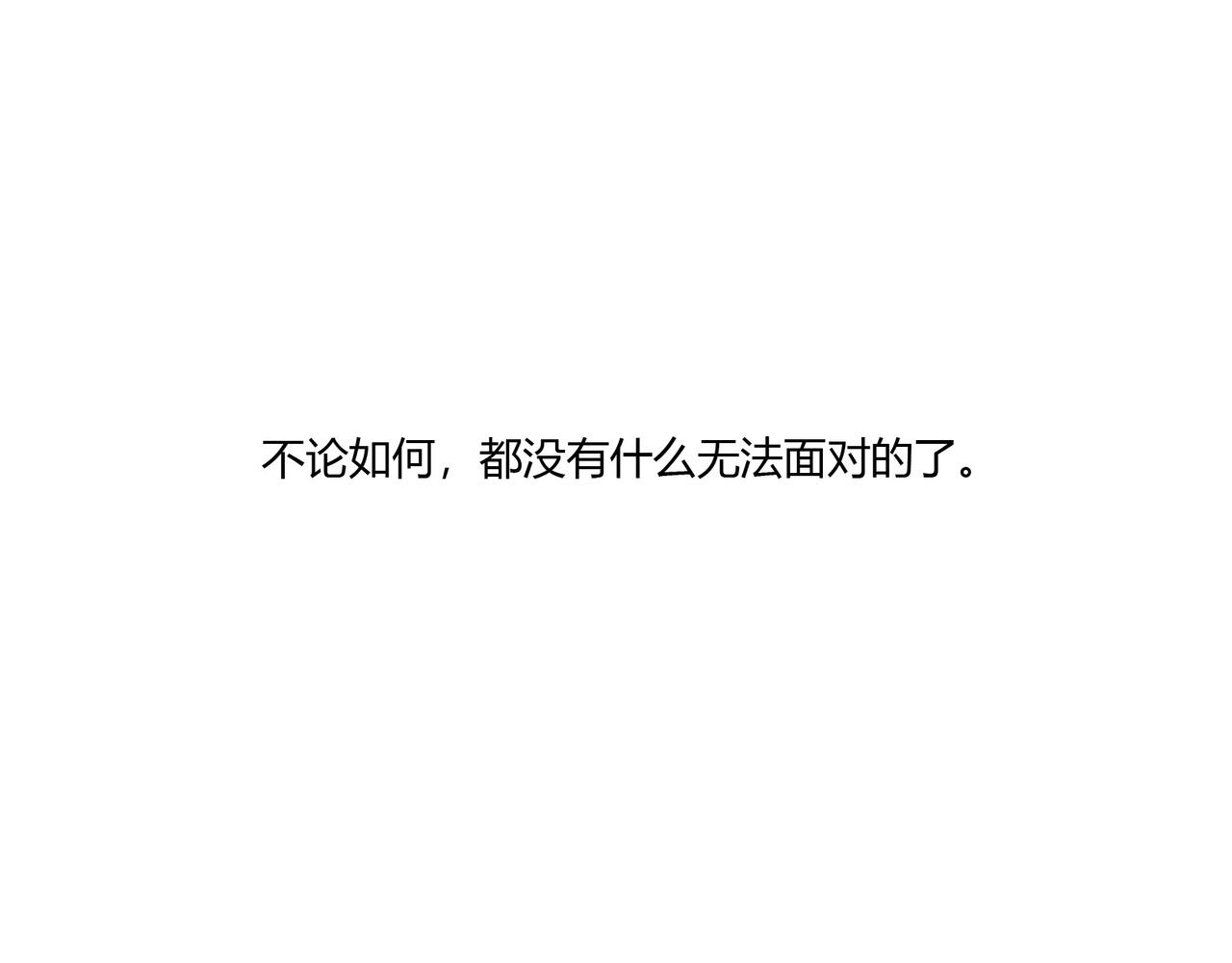 第94话 叶氏总裁-第95话