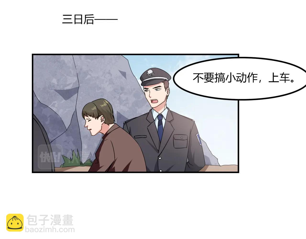第94话 叶氏总裁-第95话