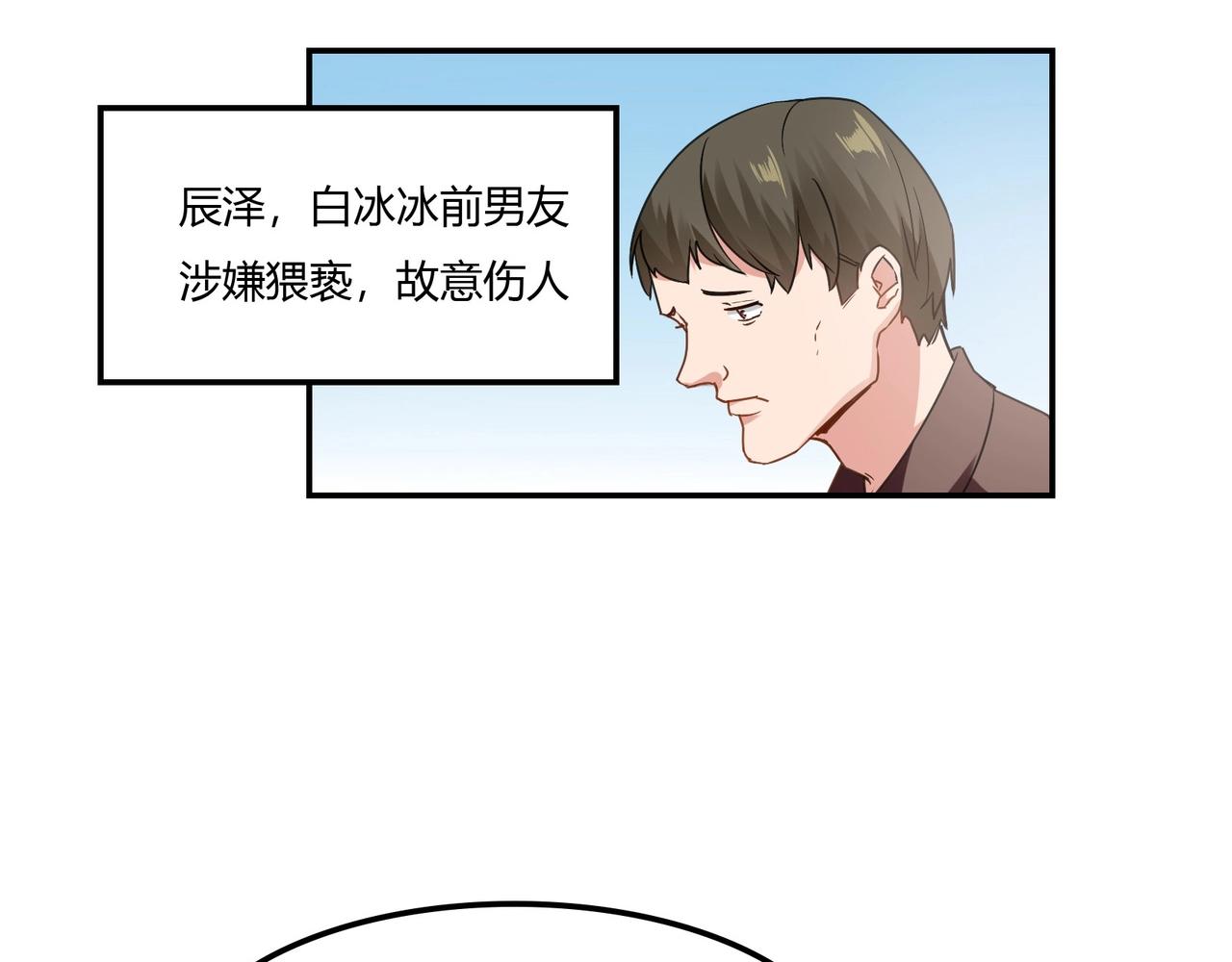 第94话 叶氏总裁-第95话