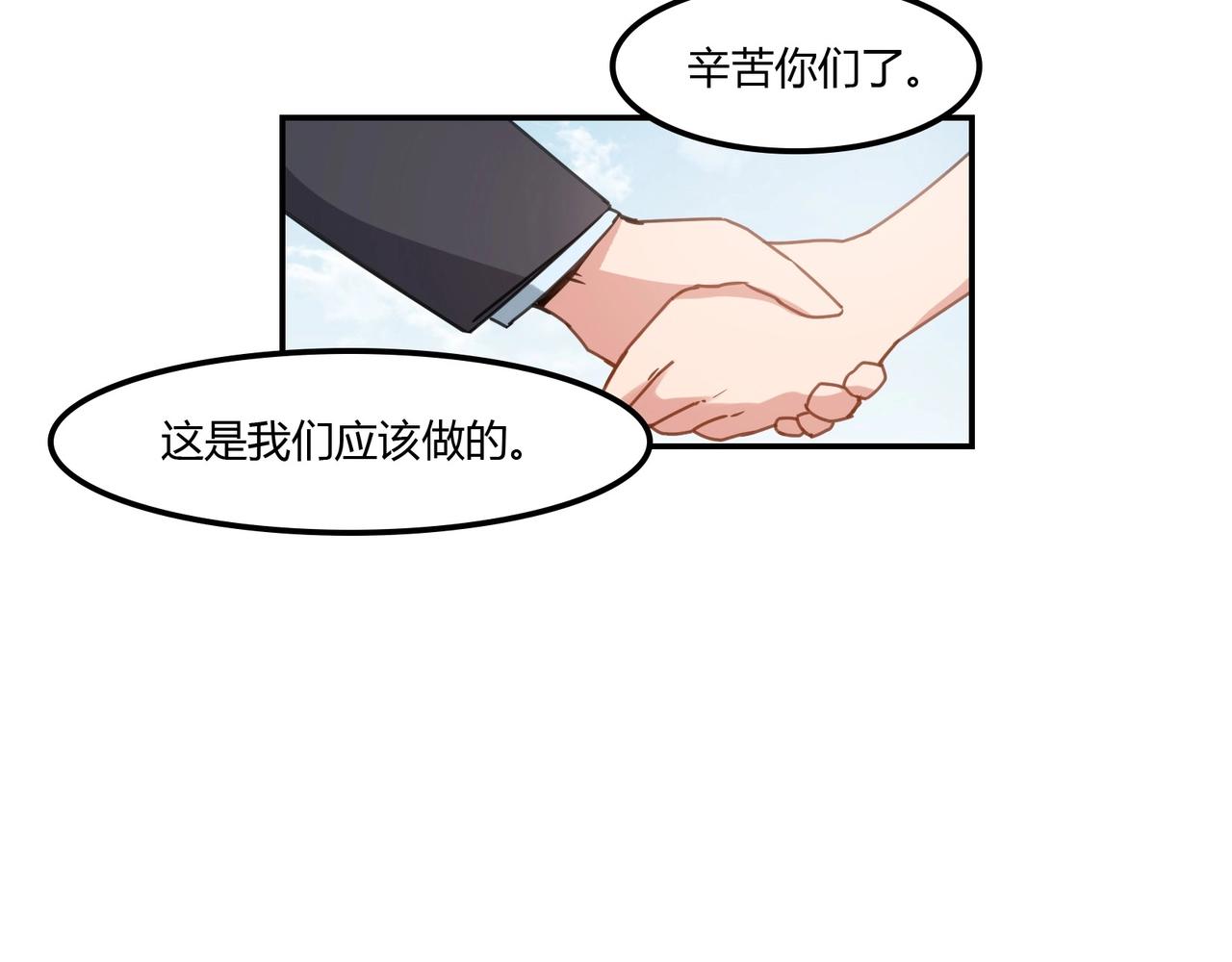 第94话 叶氏总裁-第95话