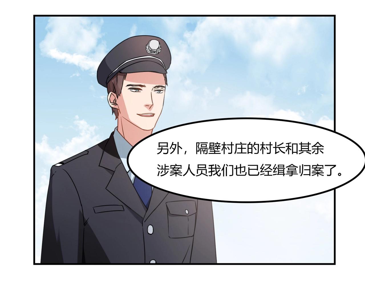 第94话 叶氏总裁-第95话