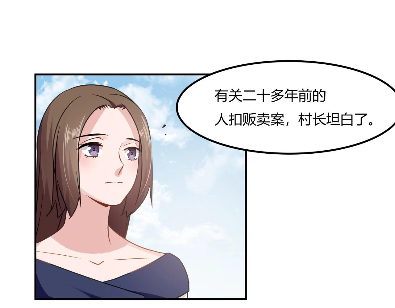 第94话 叶氏总裁-第95话
