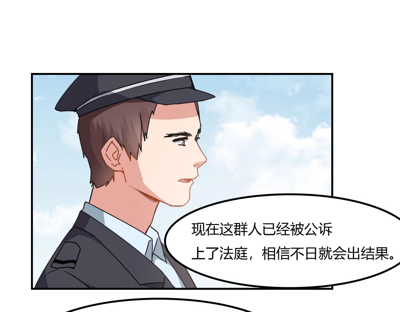 第94话 叶氏总裁-第95话