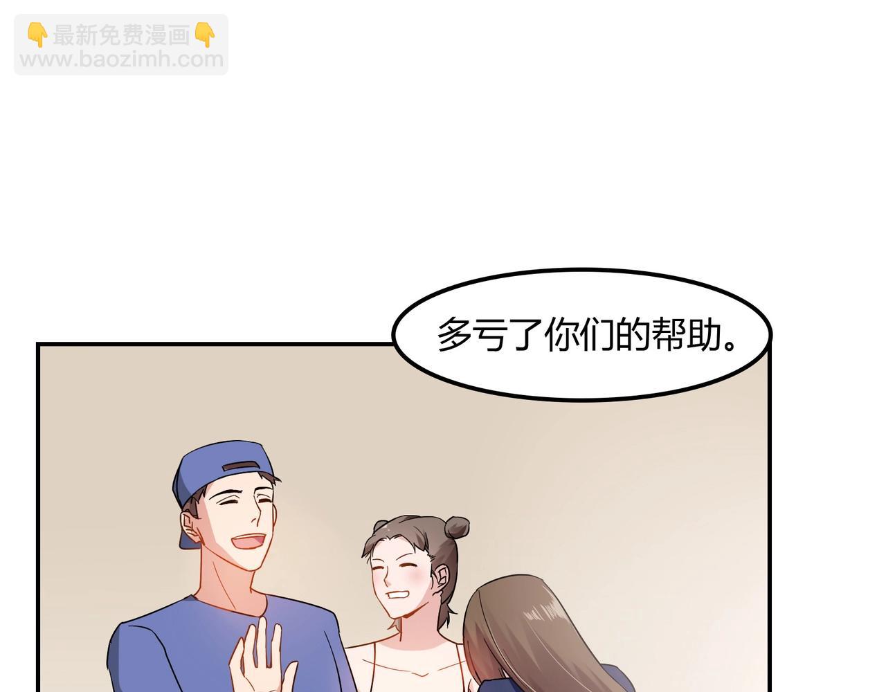 第94话 叶氏总裁-第95话
