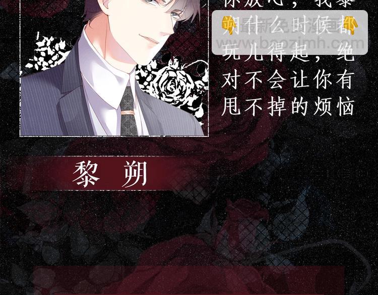 预热 谁比谁认真，谁把谁当真-第1话