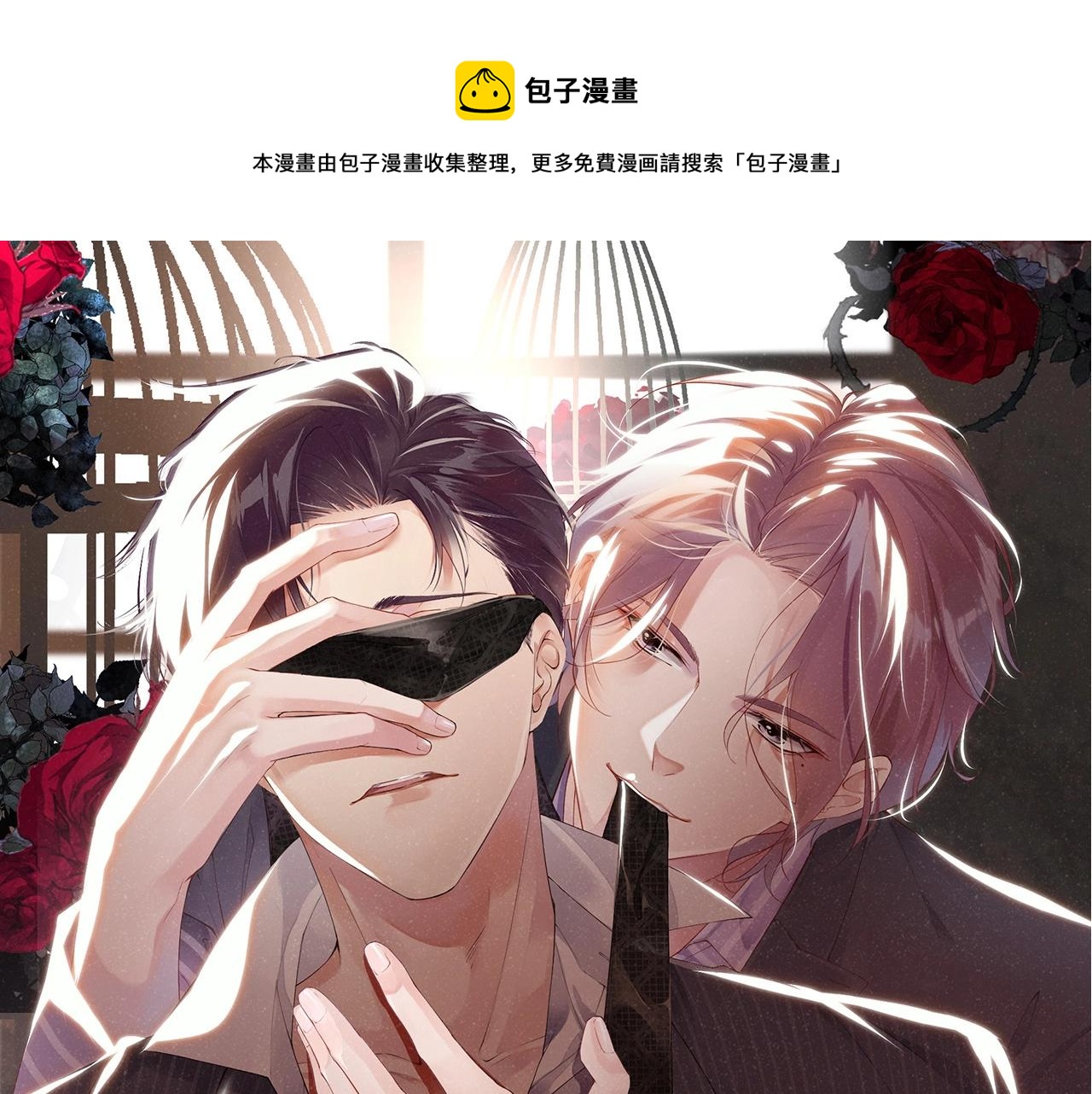 第9话 李程秀(1/2)-第11话