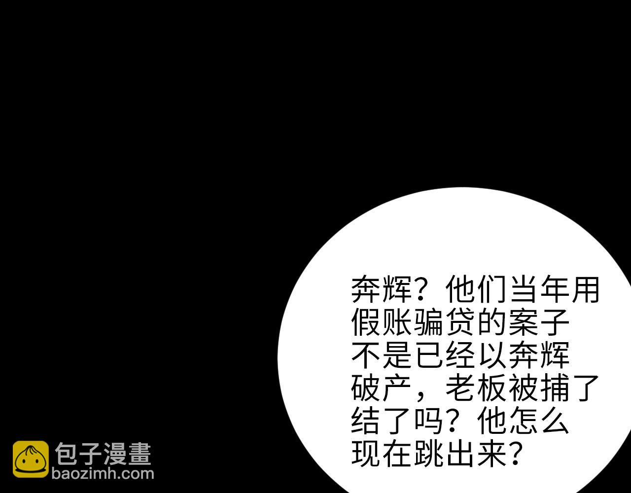 第9话 李程秀(1/2)-第11话