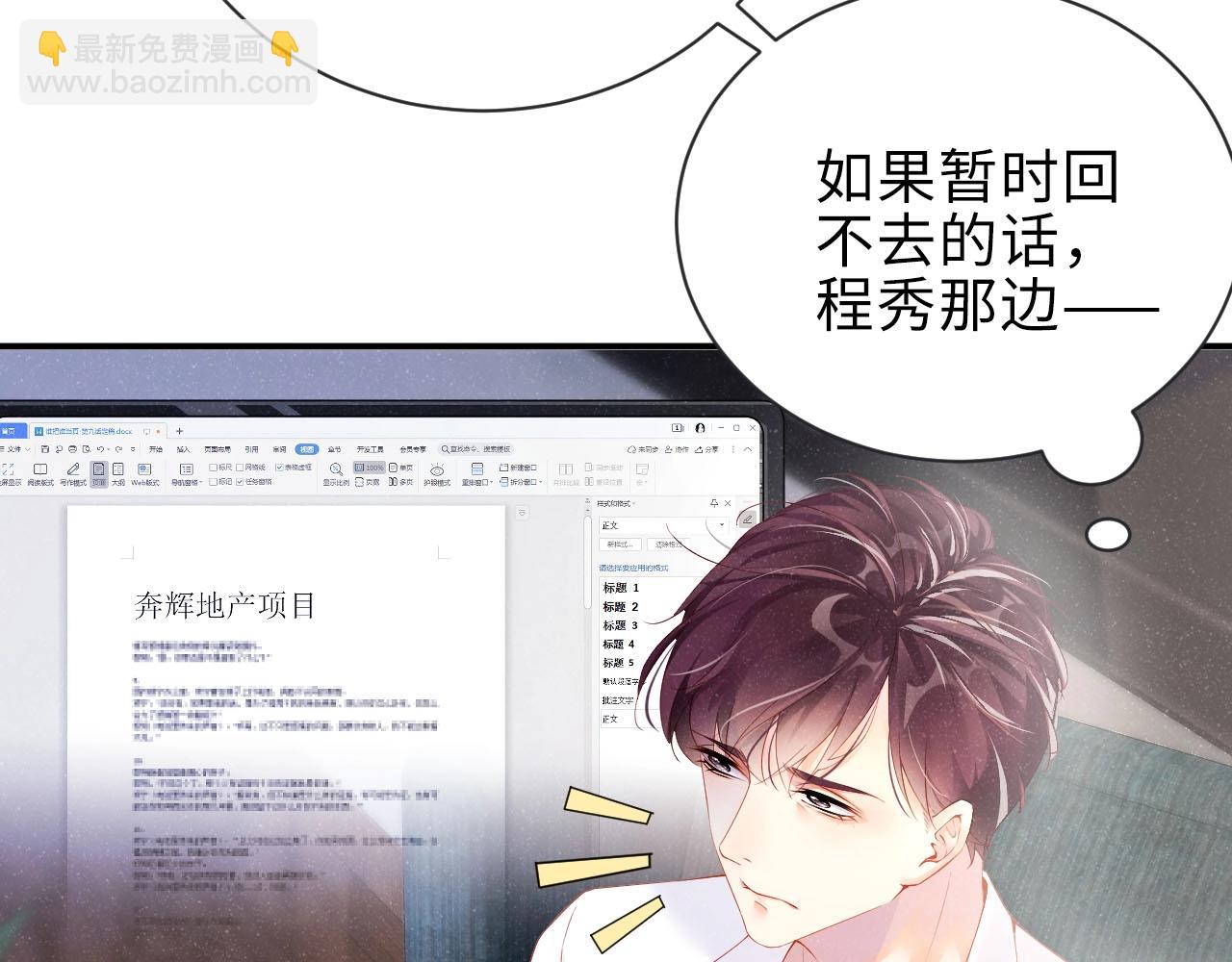 第9话 李程秀(1/2)-第11话