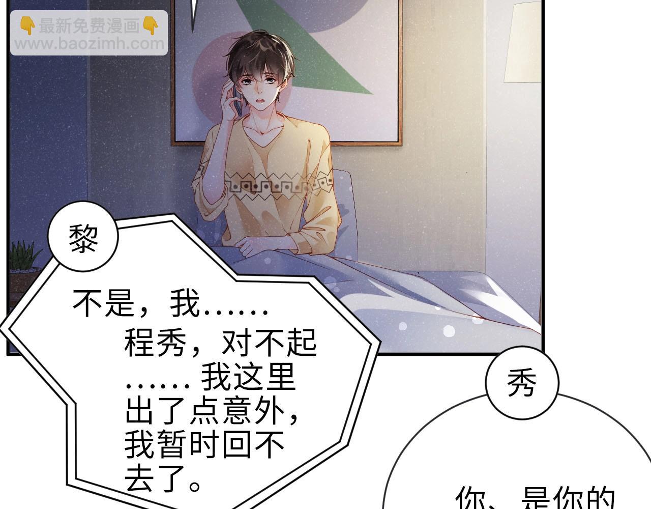 第9话 李程秀(1/2)-第11话