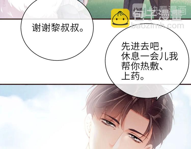 第11话 别躺我旁边(1/2)-第13话