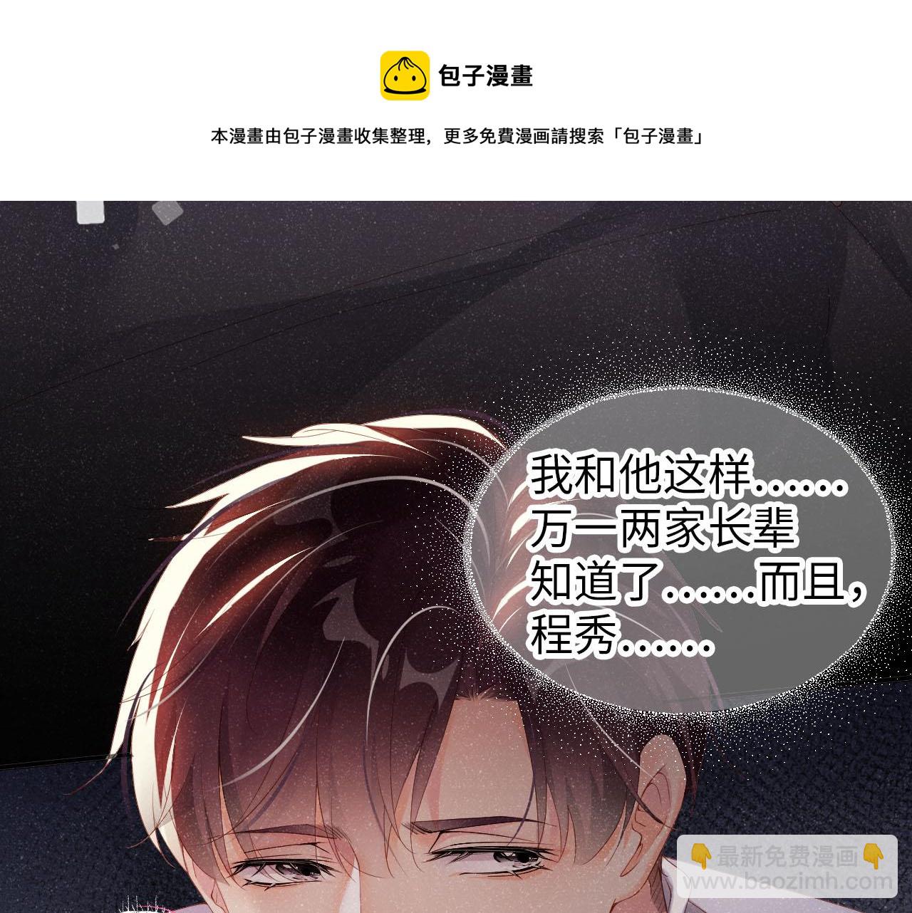 第19话  撞号？！(1/2)-第21话