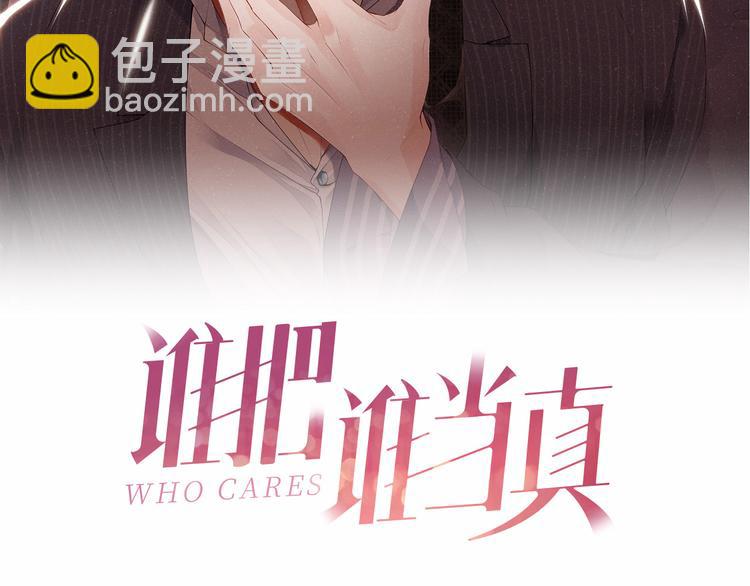 第21话 甜辛的坏心思(1/2)-第23话