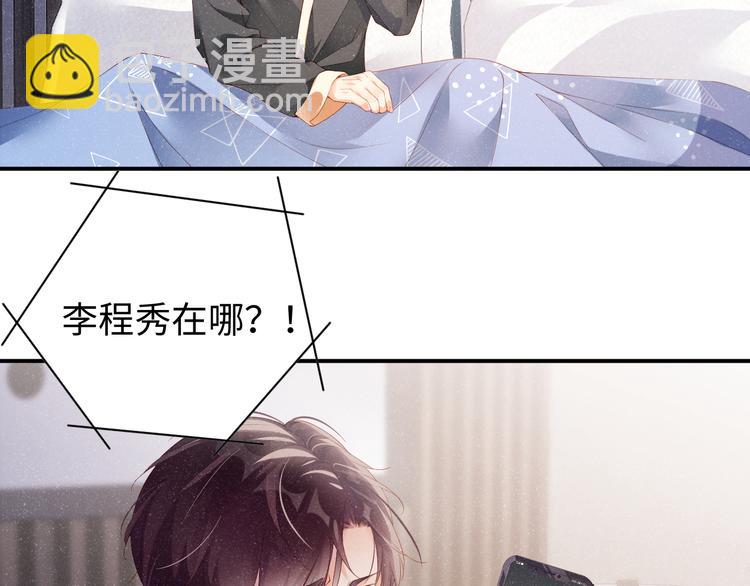第21话 甜辛的坏心思(1/2)-第23话