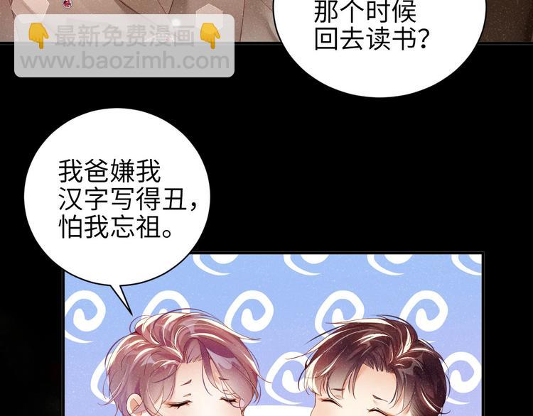 第23集  甜辛的癖好(1/2)-第25话