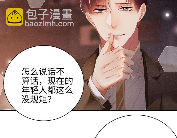 第23集  甜辛的癖好(1/2)-第25话