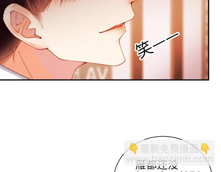 第27集  黎叔叔，主动了？(1/3)-第29话
