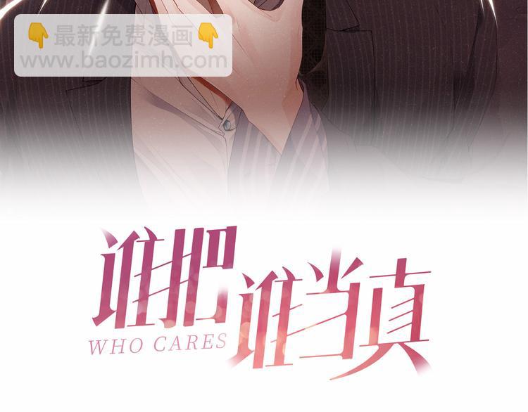 第27集  黎叔叔，主动了？(1/3)-第29话
