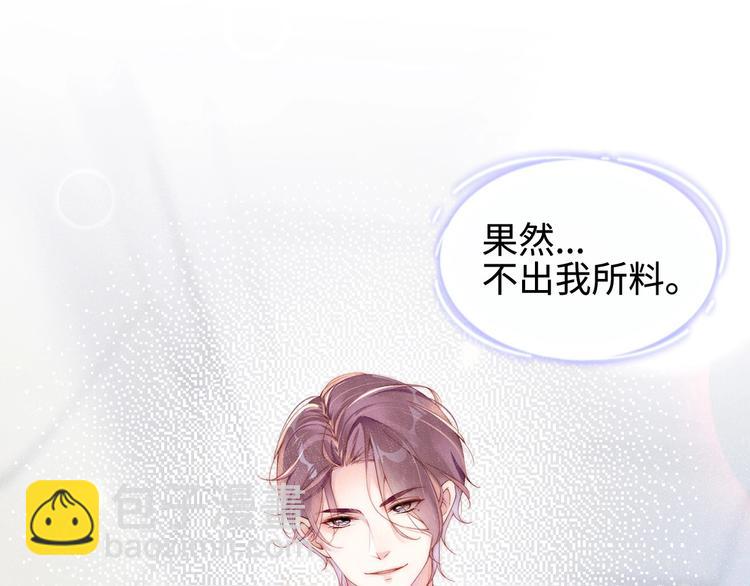 第1话 暧昧的陷阱(1/3)-第3话