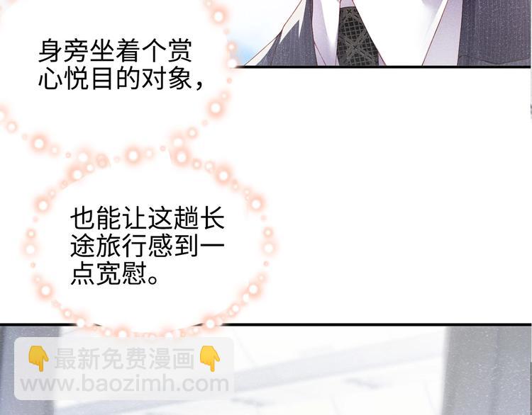 第1话 暧昧的陷阱(1/3)-第3话