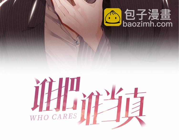 第29话   黎叔叔的诚意(1/2)-第31话