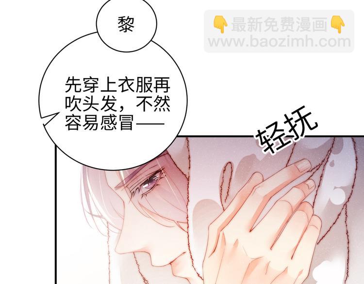 第29话   黎叔叔的诚意(1/2)-第31话