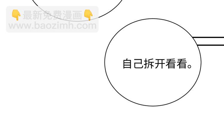第29话   黎叔叔的诚意(1/2)-第31话