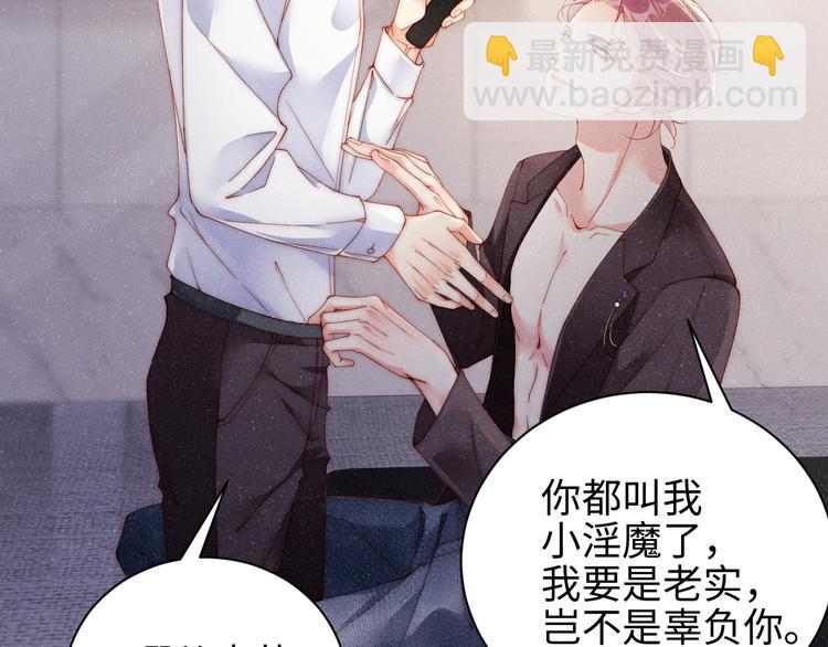 第29话   黎叔叔的诚意(1/2)-第31话