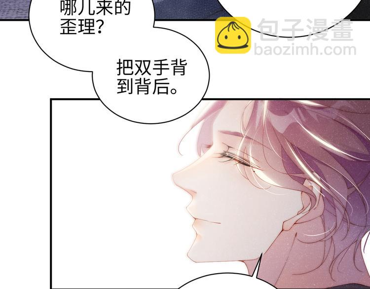 第29话   黎叔叔的诚意(1/2)-第31话