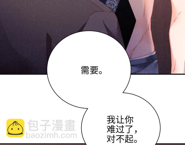 第29话   黎叔叔的诚意(1/2)-第31话