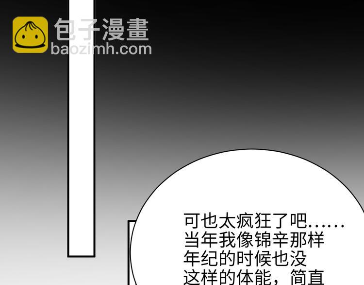 第31话 品尝(1/2)-第33话
