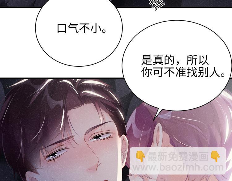 第31话 品尝(1/2)-第33话