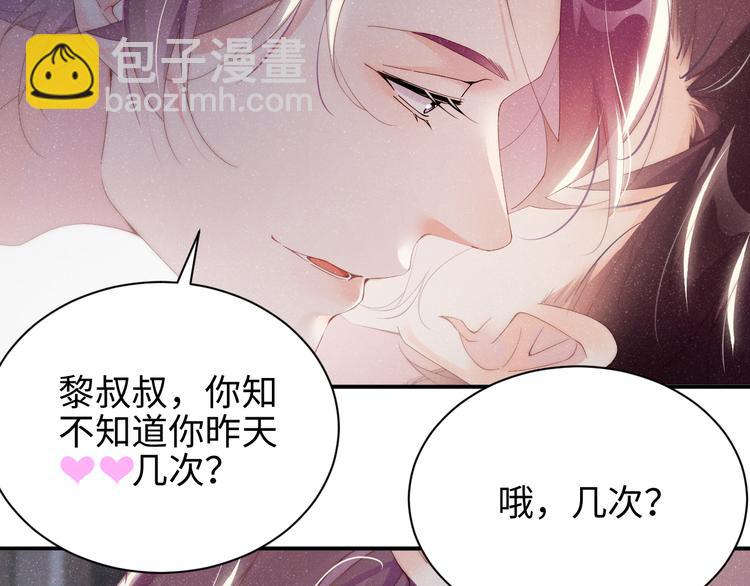 第31话 品尝(1/2)-第33话