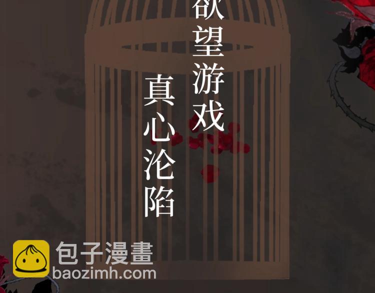 谁把谁当真视频漫剧上线！-第35话