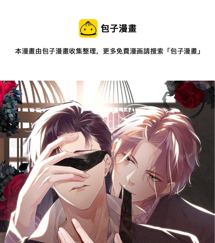 第38话 请你相信我(1/2)-第41话