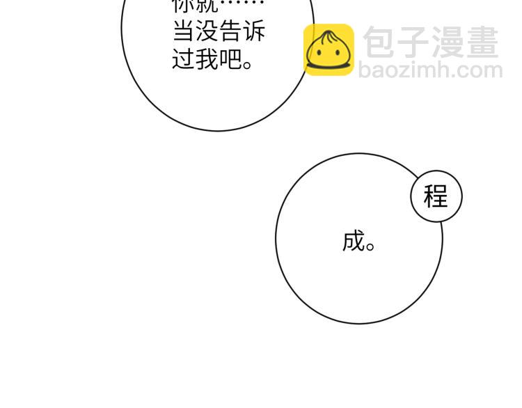 第38话 请你相信我(1/2)-第41话