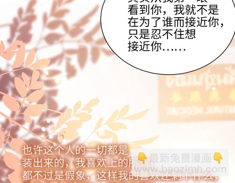第38话 请你相信我(1/2)-第41话