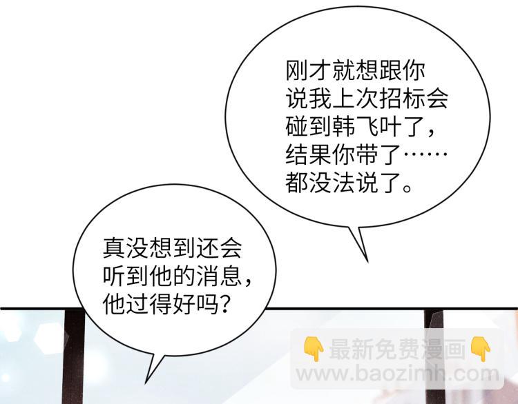 第38话 请你相信我(1/2)-第41话